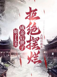 宠妻,从寒门种田开始林枫苏清雪大结局在线阅读-暗夜阅读网