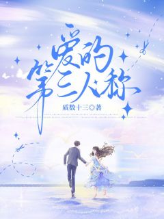 虞青荷周砚竹李君瑶章节免费阅读