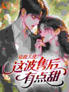 沈俏陆战北小说哪里可以看 小说探亲夜进错房冷面首长馋上狐狸精全文免费阅读