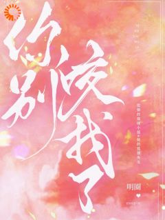 高质量小说你别咬我了在线试读