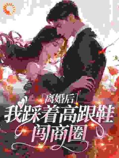 新上今夜不成眠暴富小熊猫小说免费阅读