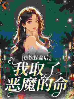 逃离南娥河傅涵简晗煜免费阅读-逃离南娥河赛勒斯塞壬小说