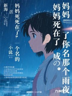 好看的我死后的第七年雨夜,儿子跪地痛哭小说,主角沈辞赵敏最新章节阅读