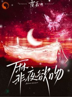 邬洇闻听沉章节免费阅读