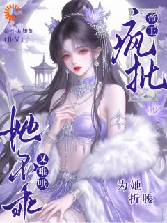 主角是温岁姝萧宴行的小说叫什么装乖诱宠:暴君他夜夜自我攻略免费全文阅读