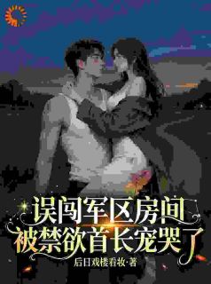 七零:首长别缠了,你说你这是恐女症?小说(完整版)-苏晚晚顾寒章节阅读