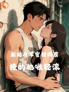 老书虫看了N遍的七零:抢我工作?我直接嫁你心上人最新章节