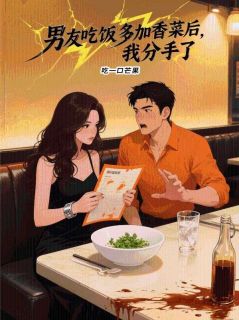 陆淮之吃一口芒果小说全章节最新阅读