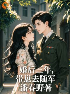 温婉顾池完整未删减版在线阅读 温婉顾池结局