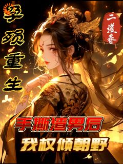 惨死后，小侍卫变成王爷了？(陆子祯裴谨)最新章节试读