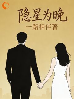 最新小说结婚后，她成了豪门大佬的心头肉主角苏晚晴陆靳霆全文在线阅读