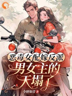 于瑶梁辉小说结局