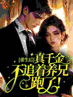 重生后手撕全家,养兄们跪求原谅免费阅读全文,主角顾云舒陆北冥小说