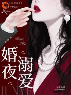 老书虫推荐联姻后,爱意藏不住她 在线阅读-暗夜阅读网