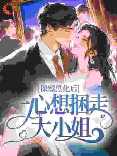 宋乔苒纪聿臣小说无广告阅读