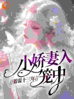 免费试读主角楚桁生许怜小说