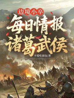 周青李疯子小说结局