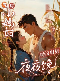 老书虫推荐捡来的野老公，比消失的强万倍 在线阅读