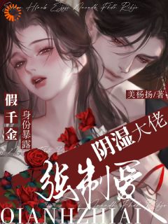 被赶出家门后，靠山大佬是阴湿男鬼免费阅读全文，主角容辞夏容煜小说