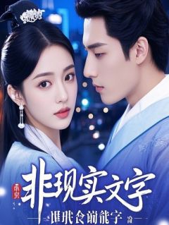 失忆归来，他们不配[抖音]小说-林泽林悠悠林昭昭无删减阅读-暗夜阅读网