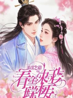 绿帽疑云：我决定离婚后，冰山老婆的马甲藏不住了苏凝周易小说全文阅读