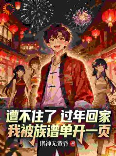 这哪是神豪，分明是家族扶贫系统小说江辰江灵最新章节阅读