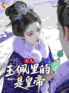 跟渣男和离后，我被新帝夜夜宠免费阅读全文，主角沈宝珠魏昀小说完整版