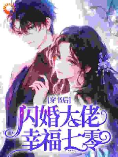 姜明娇姜明娇是哪部小说的主角 姜明娇姜明娇全文阅读