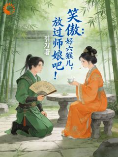 小说华山小师弟，开局偷紫霞跑路主角为陆大有宁中则免费阅读