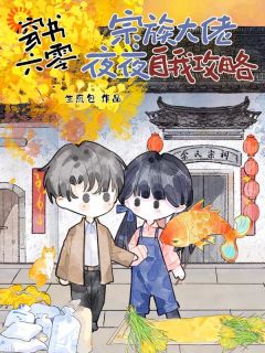 七零：隔壁大佬怎么动心了？方梨程迹全章节完结版在线阅读