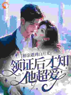 婚色暮暮乔暮萱俞霁川无广告在线阅读