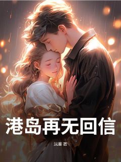 许嘉柔祁薄屿结局是什么 许嘉柔祁薄屿免费阅读全文-暗夜阅读网