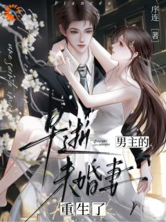 （全本）续命成功！病弱美人贴贴就变强主角景珠沈执渊全文目录畅读