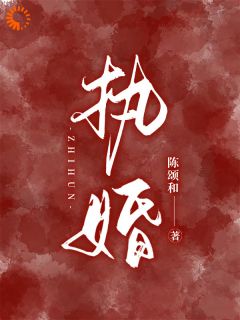 (独家)联姻对象是暗恋我五年的顶级大佬沈瑜周晏和小说