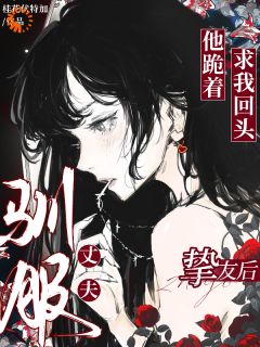 书荒必备许绾昕顾枫桉小说