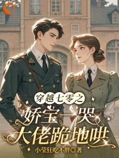 书荒必备晏清和阮娇娇小说