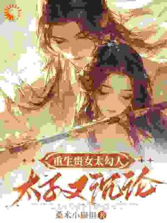 主角是晏宁萧韫的小说叫什么夫君他躲我？没关系，我会主动出击免费全文阅读