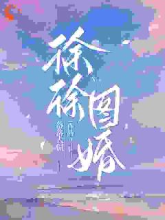 试婚合约到期，他撕了它说永久生效裴星卓林知味试婚合约到期，他撕了它说永久生效全文免费阅读【完整章节】-暗夜阅读网