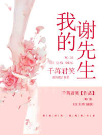 免费试读主角舒倦谢迎小说