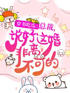 抖音小说【庄初晴闻烨澜】全集免费版在线阅读