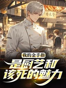 抖音陈默苏晴茜小说叫什么名字