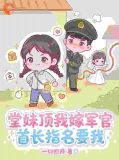 抖音面对家人算计，我不再软弱步步为营txt小说阅读