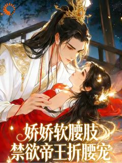 顶级大佬的偏爱：昭告天下，唯你一人最新章节免费阅读by似江疑无广告小说