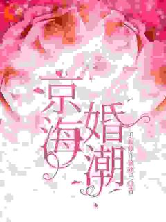 免费试读主角黎芊芊云霆小说