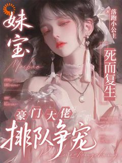 沈明珠沈明城全本章节在线阅读大结局