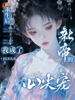 被庶妹算计后,她重生当皇后小说-谢宴尘顾云昭全篇阅读