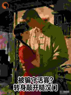 被骗守活寡?转身敲开糙汉门小说全集(陆娇娇韩龙川)无弹窗广告阅读