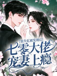 装失忆被发现后,七零大佬宠妻上瘾在线阅读 沈乔陆屹扬免费小说精彩章节