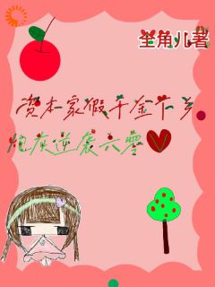 团宠文炮灰？开局抢走女主金手指完整版-姜眠姜锦在线全文阅读