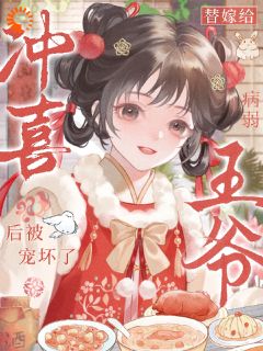 无广告小说找到王爷病根后,她成宠妃了-阮清秋谢寂舟在线阅读